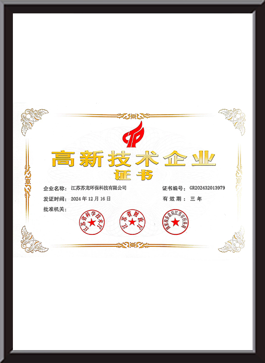 Doanh nghiệp công nghệ cao